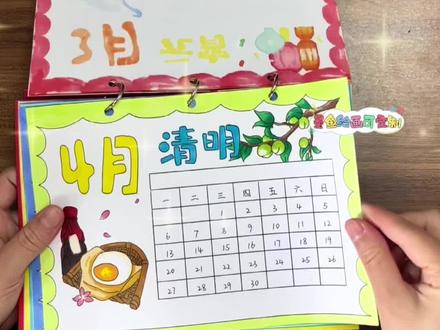 马年台历线稿马年日历手工制作#马年日历 #手工日历 #手工日历制作 #2026日历 #日历手工