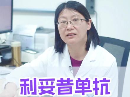 利妥昔单抗可以用来治疗哪些肾病#肾病 #医学科普 #医者仁心