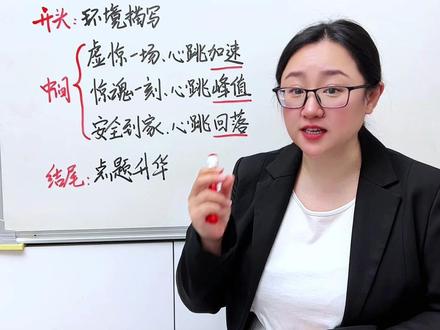 四上第八单元习作《我的心儿怦怦跳》 #四年级上册语文