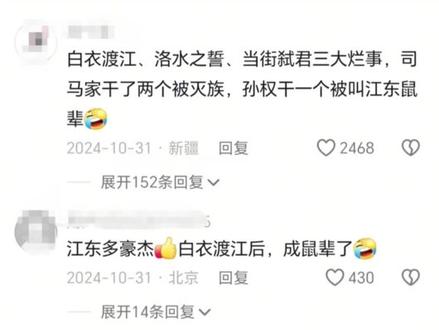 吕蒙敢打硬仗,会打巧仗。 #吕蒙 #白衣渡江 #三国 #历史