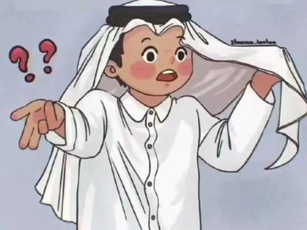 阿拉伯人,头顶的黑箍是什么?
#内容过于真实 #刘言非语说