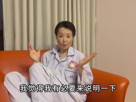 袁立:不要乱造谣,请平台允许我说话。 袁立:不要乱造谣,请平台允许我说话。
网上这几天有个话题#袁立抗癌成功# 。袁立今天亲自回应:我没有患癌,不要胡乱说话。如果可以的话,请平台允许我自己说明。
袁立,加油!放下名利,一心只为尘肺病农民工兄弟,你是最美的那颗星!