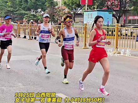 恭喜!2025阳泉娘子关半程马拉松女子组第一名!#娘子关半马 #女子第一 #魅力阳泉共赢未来