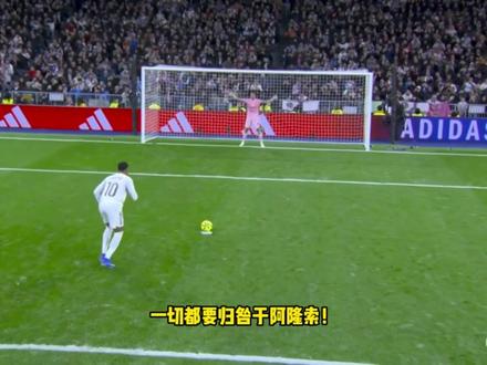 是真完了,马卡电台:姆巴佩受伤3周,阿隆索该担责 #姆巴佩 #最佳球会 #这球会火