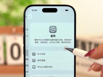 6个iPhone锁屏隐藏功能‼️包教包会新体验
速来解锁6个锁屏隐藏功能
解锁全新体验
让你的iPhone更好用更耐用
#玩机技巧 #手机使用小技巧 #iPhone #iphone小技巧 #一人一个安卓使用技巧