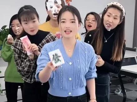 抽牌挑战第2期,哈哈这也太刺激了!#办公室游戏 #办公室搞笑 #办公室日常 #搞笑