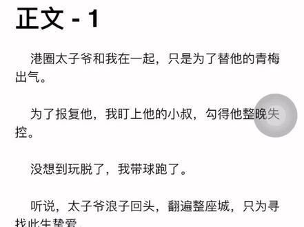 商璟商序温如初#完结文 #已完结 #文荒推荐