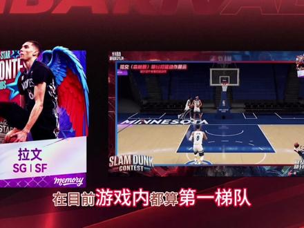 回忆拉文戈登强度解读分析 #美职篮巅峰对决#巅峰对决疯狂星期六#这一把马上巅峰#巅峰全明星拉文戈登来袭