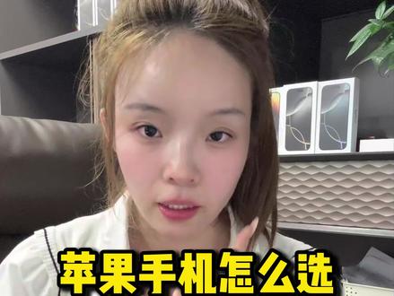 苹果手机国行,港版,美版,欧版到底该怎么选,有什么区别? #苹果手机 #科普 #精品二手机 #选购指南 #真实生活分享计划