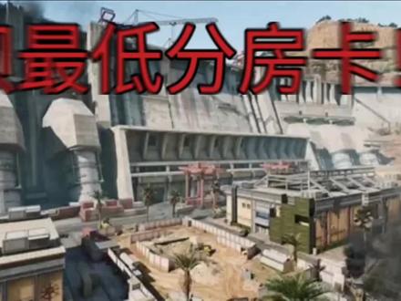 西楼监视室#三角洲 #三角洲行动