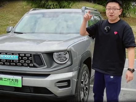 男人梦中情车 哈弗二代大狗新能源 #都是好车#哈弗大狗 #哈弗二代大狗 #SUV #新能源