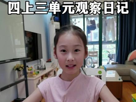 四年级语文上册观察日记|绿豆成长记
Day1找一个合适的容器,我用的是滤水篮,方便每日冲水。绿豆清洗一下,挑出破的,浮起来的,水没过绿豆,浸泡8-10小时。(我是晚上泡下去,第二天一早开始发豆芽)
Day2 把水倒掉,绿豆冲一下水,盖上毛巾开始发豆芽,注意:放在避光阴暗处,我盖了黑色塑料袋放在洗衣槽下面的柜子里,避光但是又通风。
Day3 早晚各喷一次水,盖上毛巾,遮上黑塑料袋,到晚上已经长到3CM。
Day4 同第三天的操作,早晚冲水,绿豆已经开始野蛮生长,滤水篮下面盘满了豆芽的根须。
豆芽已经站起来啦。再长两天,可以收割下锅啦。#观察记录 #绿豆芽 #四上作文 #作文素材#暑假作业