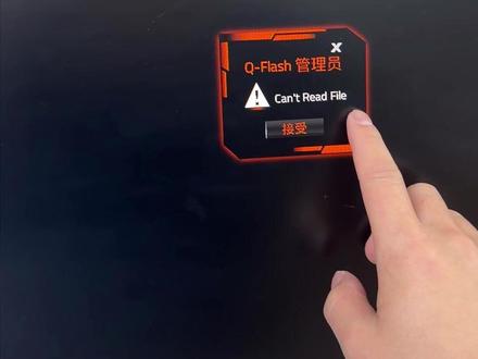 技嘉主板更新BIOS报错CantReadFile 技嘉主板不能更新BIOS的解决办法之一#电脑知识 #电脑教学 #技巧分享 #重庆电脑组装 #diy电脑