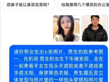 豆包你真的太权威了#豆包ai #豆包p图已经nextlevel了 #豆包出大片有两把刷子 #站姐镜头