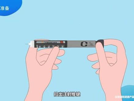 糖尿病规范注射视频-胰岛素笔安装及使用