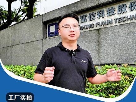 广东富信工厂实拍|自研制冷芯片加持,温湿度实时监测更精准 #工业防潮设备 #自研芯片除湿机 #节能储能除湿机 #广东机柜除湿机 #机柜除湿机厂家