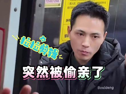 #索图大舞台 索图下播后,突然被吓一跳,索图生气了,谁呀动我们男神#上热门🔥