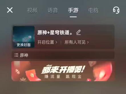 #原神 #直播 手机直播关闭麦克风声音~感觉有点实用呢~