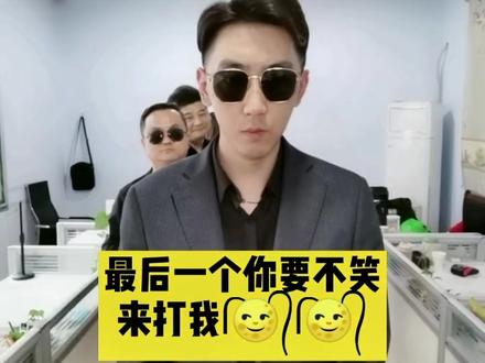 菊花什么时候开🤔🤔🤔@抖音小助手 @DOU+小助手 #办公室 #办公室游戏