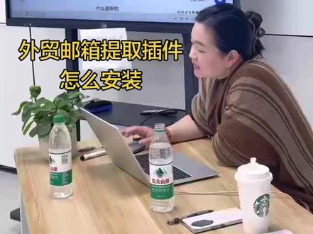 外贸邮箱提取插件怎么安装#外贸开发客户 #外贸拓客 #外贸找采购 #外贸工厂 #外贸soho