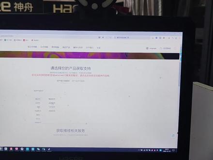 #上热门 神舟游戏本电脑驱动下载教程,笔记本电脑驱动下载方法 #神舟战神 #游戏本 #笔记本 #电脑知识