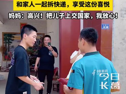 恭喜!市一高学生张凯乐收到国防科技大学录取通知书!全家一起激动开箱!#录取#大学通知书