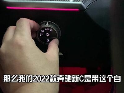 奔驰自适应远光灯开启关闭以及怎么用,你看懂了吗?#汽车小常识 #用车知识 #奔驰 #奔驰新c260 #奔驰新c #dou是好车 #抖音汽车