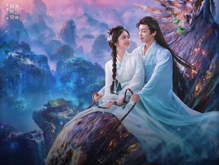 谭松韵vs侯明昊新剧#电视剧逍遥 #逍遥人设稳稳的很安心