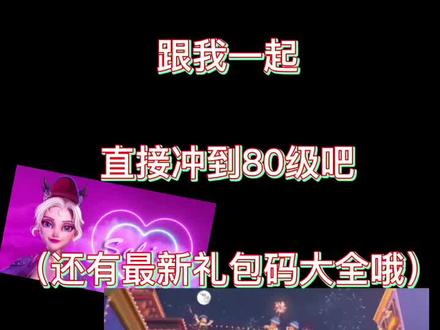 #口袋奇兵手游 #口袋奇兵 口袋奇兵快速80级 礼包码大全 #口袋奇兵小游戏