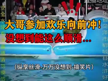 大哥是如果精准找到每个刁钻角落的#水上挑战闯关节目