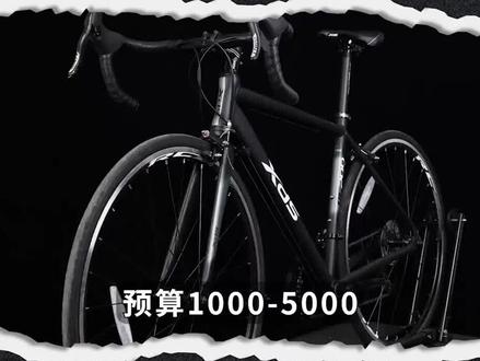 预算5000以内,选哪台公路车比较好#骑行 #自行车 #公路车 #喜德盛 #让骑行成为一种生活