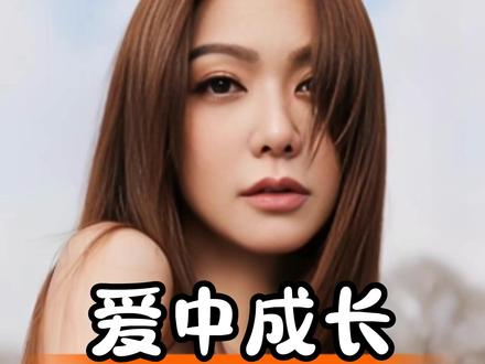 薛凯琪:跨种族爱情后的自我成长之旅