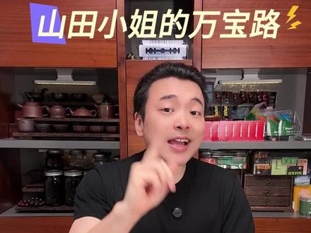 软红万宝路验牌 新手小白跟老炮都有更好选择 #在超市后门吞云吐雾的二人 #山田小姐 #万宝路 #香烟