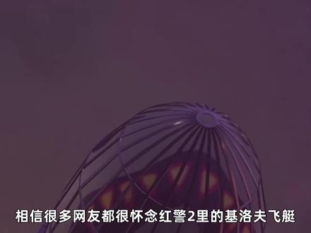 比航母还长的飞艇,美媒发出卫星图,中国造出了红警基洛夫飞艇?