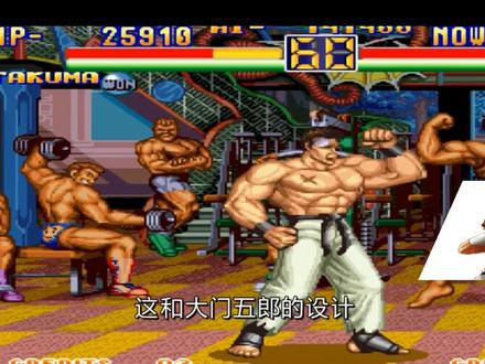 拳皇解密!天狗 坂崎琢磨究竟是谁!