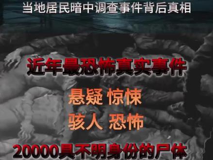 哥伦比亚机场事件背后的秘密....