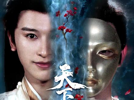 大家都以为的废柴,没想到竟如此厉害。 #天下第一纨绔