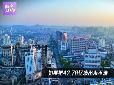 差一点,徐州未进万亿城市,却显得很务实! #徐州 #万亿之城 #城市经济