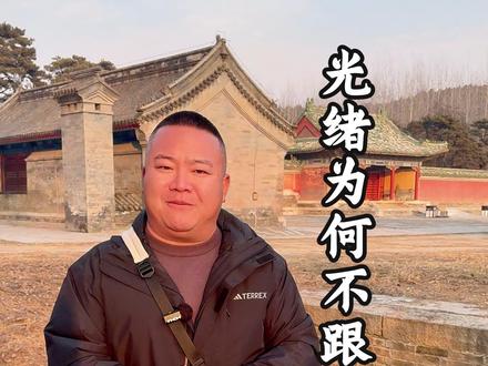慈禧为什么要把珍妃扔进井里,活活逼死她,光绪一生最爱的女人就是珍妃,到最后也没能保护她,没有把珍妃带进自己的地宫#慈禧 #光绪 #珍妃 #热门