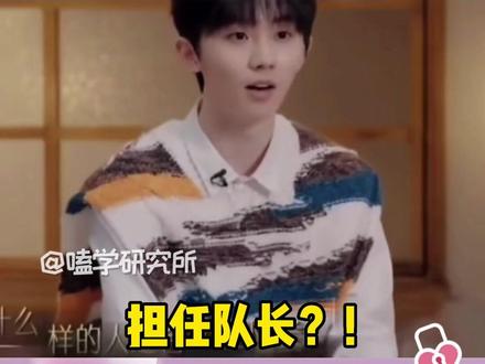 马嘉祺:你知道这些年我是怎么过来的吗! #马嘉祺 #时代少年团 #队长#嗑学研究所