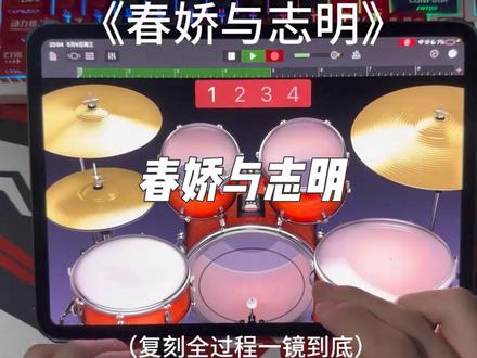 前奏很长 你愿意等吗……#春娇与志明 #音乐制作 #库乐队 #混音 @抖音热点 (灵感来源于:@JC )
