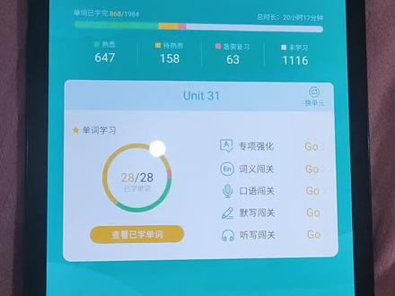 #变声智牛英语 阅读理解课程,学好阅读理解,首先要认识单词