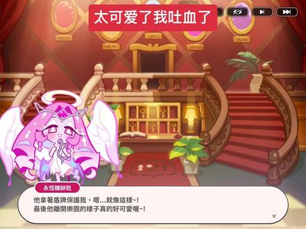 我被萌炸了。。。。。 #姜饼人王国 #永恒糖饼干