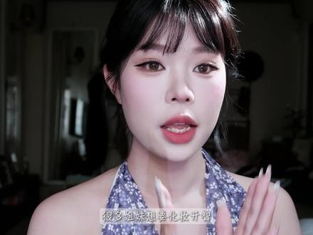 今天是一期夏日不闷肤不黏腻的妆前教程!
#美妆技巧#AI抖音经验指南 #AI抖音时尚灵感库
#妆前步骤 #夏日妆前