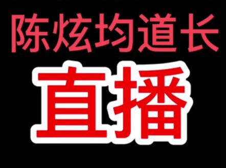 陈炫均的元气
大伤全身骨架