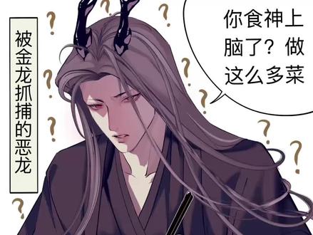 被挚友嫌弃后,我转头喂养宿敌 #漫画推荐#原创漫画#宿敌