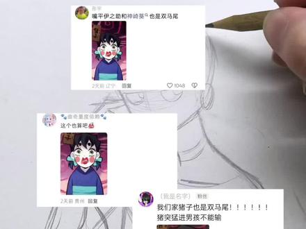这双马尾的萌度超标啦 #绘画 #二次元 #鬼灭之刃 #伊之助 #同人