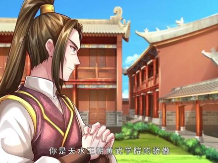 #国漫 #国产动漫 我可以修改万物时间线 第二十集