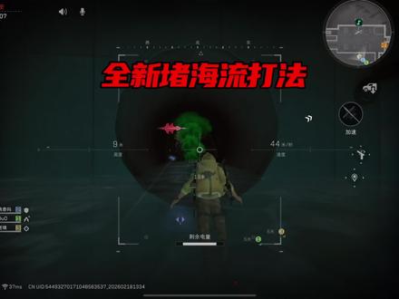 让魔王护让路,叫猛攻队低头#三角洲行动