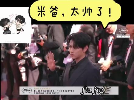 小田红毯很稳啊 #戛纳红毯 #田栩宁 #直播录屏分享